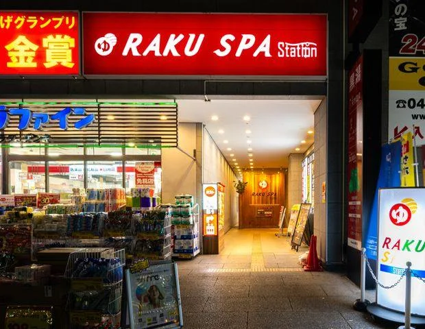 RAKU SPA Station 府中