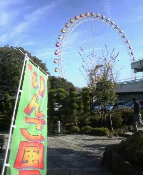 よみうりランド 丘の湯(閉館しました)