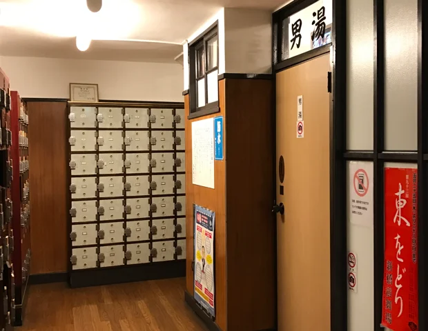 金春湯