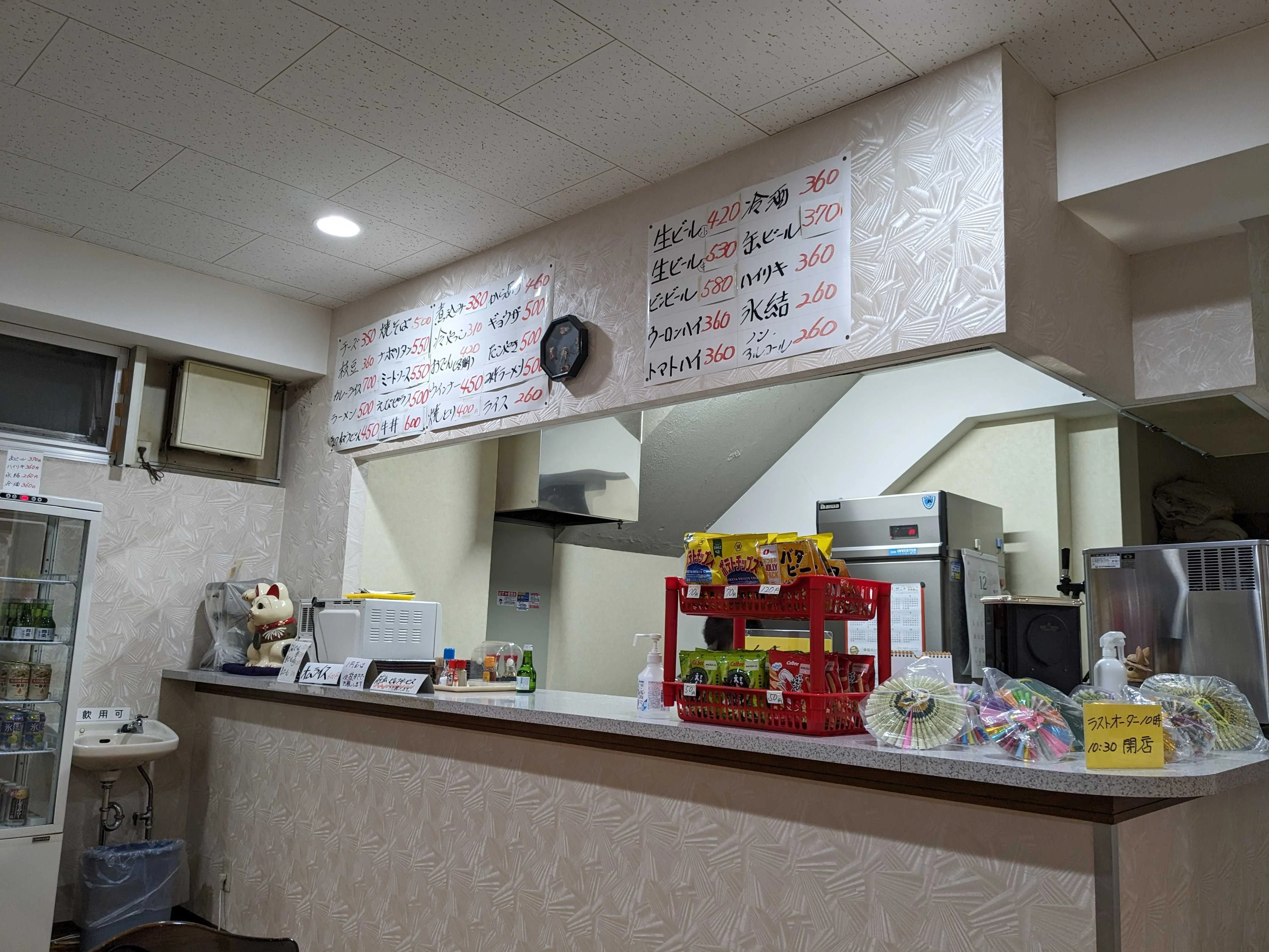 あけぼの湯(閉館しました)