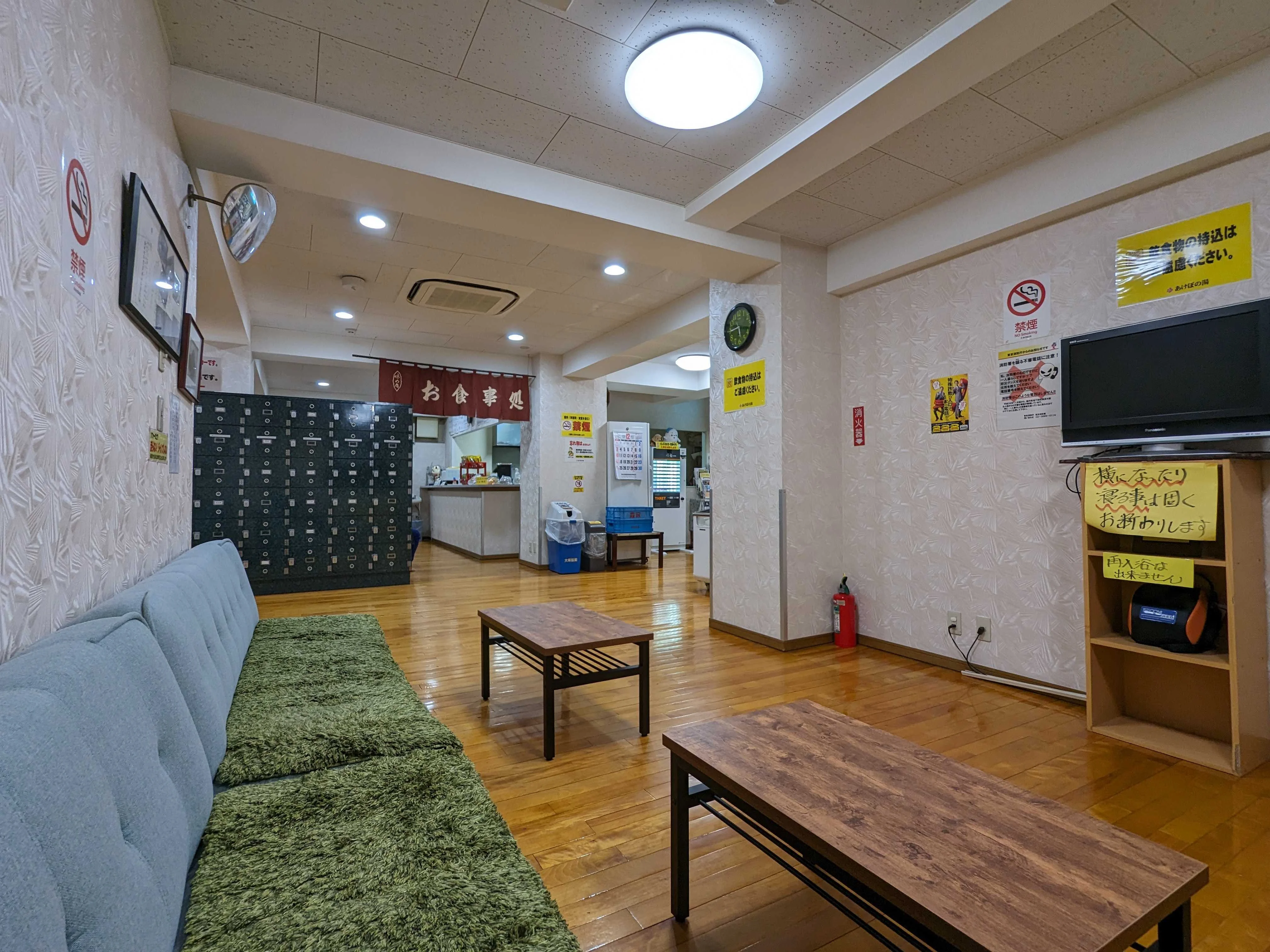 あけぼの湯(閉館しました)