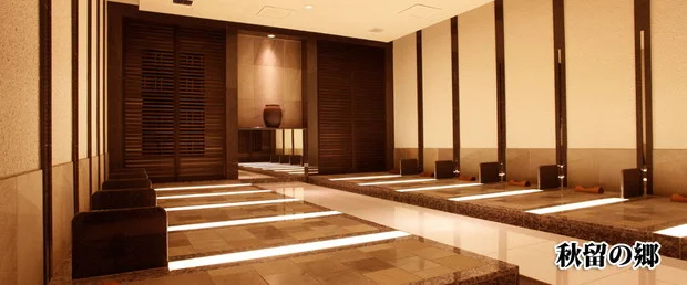 湯処 阿伎留の四季（あきるのとき）（閉館しました）