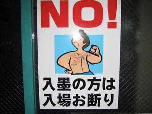 湯パーク月島 月島温泉（ゆパークつきしま）