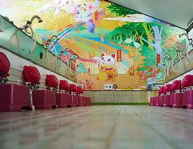富士見湯