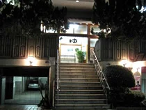 鶴の湯(閉館しました)