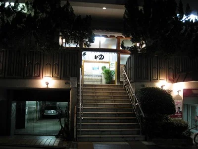 鶴の湯(閉館しました)