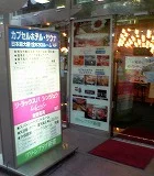グリーンプラザ新宿（閉館しました）
