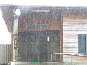 中之郷温泉 やすらぎの湯
