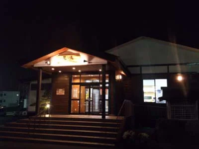 湯元 花の湯