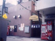 桃仙温泉(閉館しました)