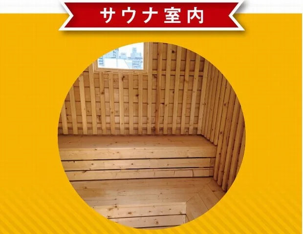 サウナガーデン錦糸町
