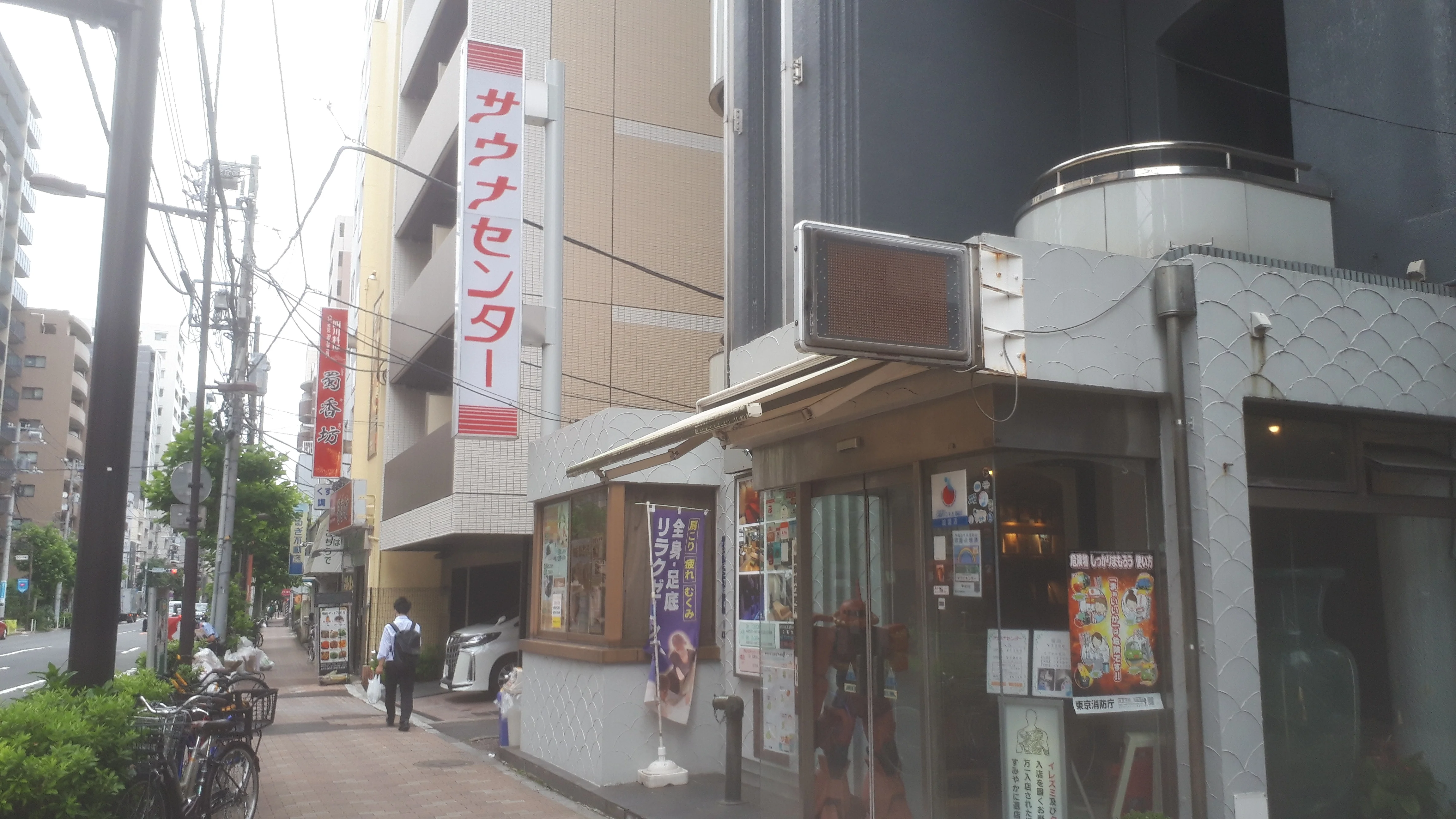 サウナセンター【男性専用】