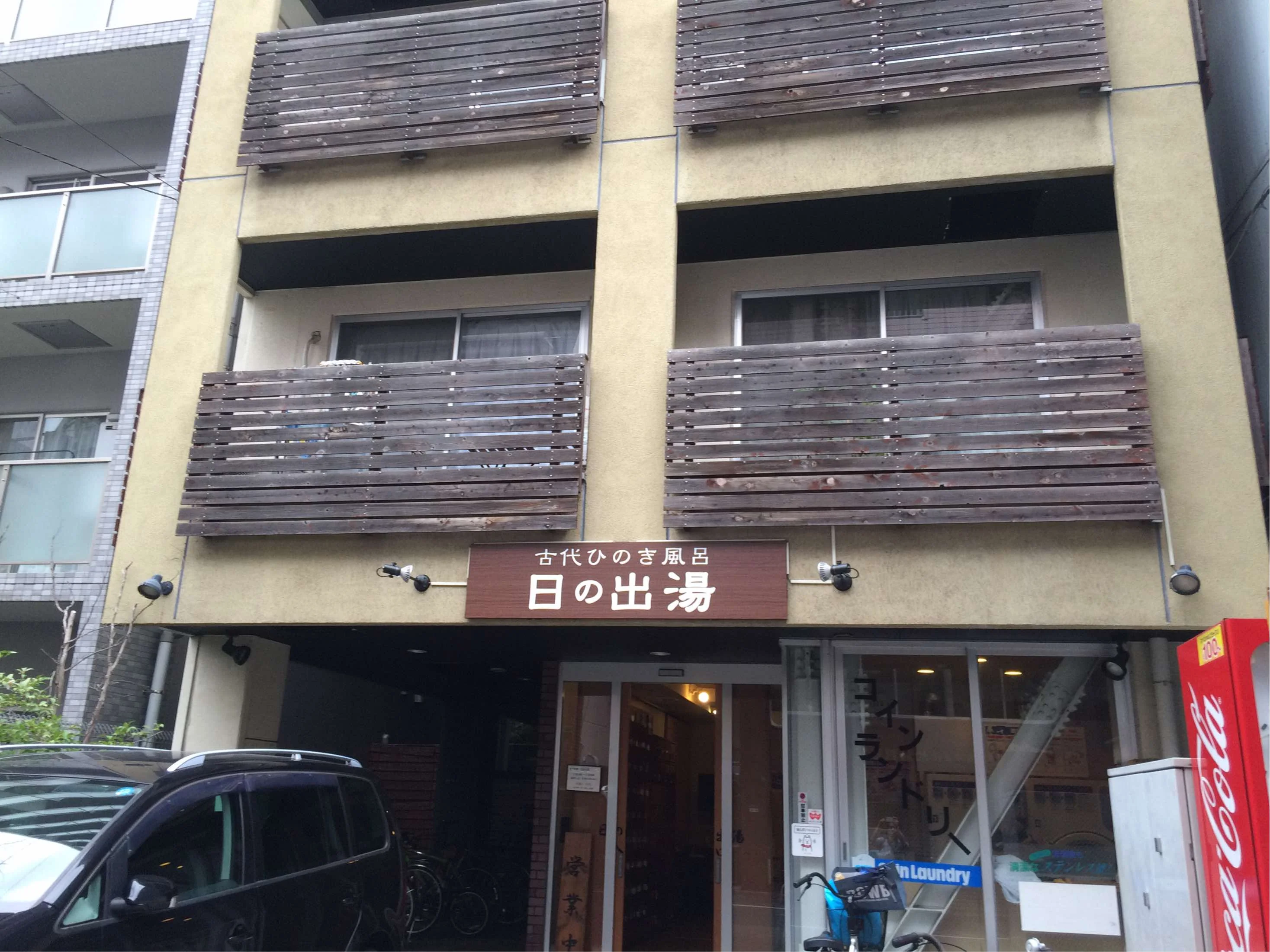日の出湯（元浅草）