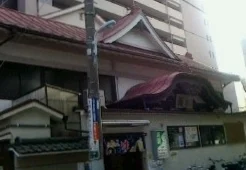 寿湯