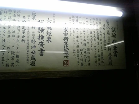 六龍鉱泉（ろくりゅうこうせん）（閉館しました）