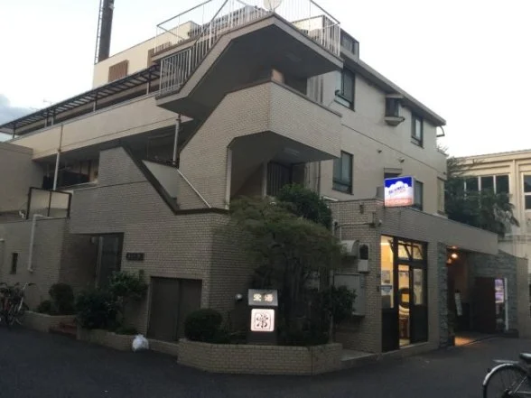 渋谷笹塚温泉栄湯