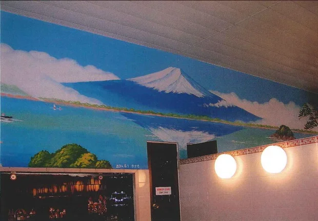 稲荷湯