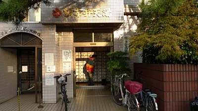 調布弁天湯