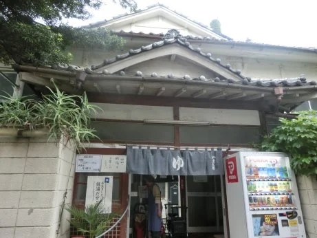 やまと湯（閉館しました）