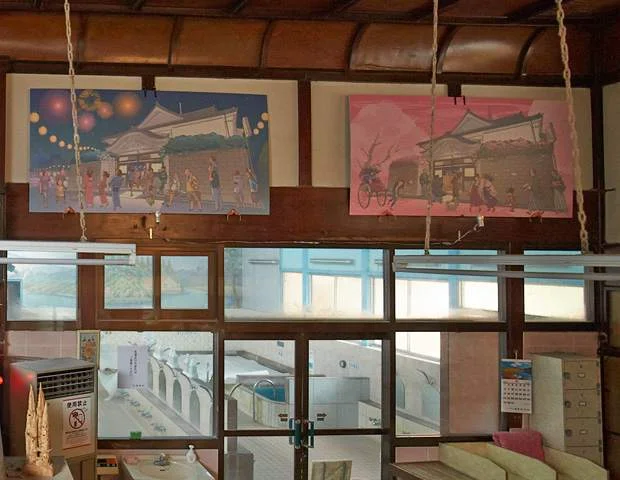 富士見湯（閉館しました）