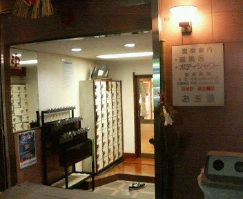 於玉湯