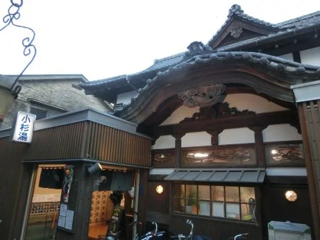 小杉湯