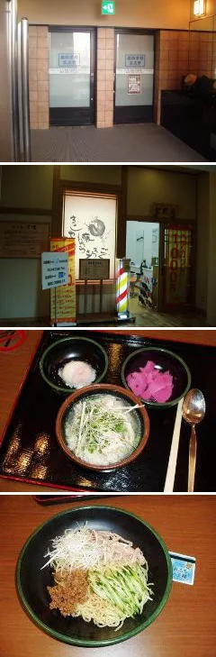 おふろの王様 光が丘店(閉館しました)