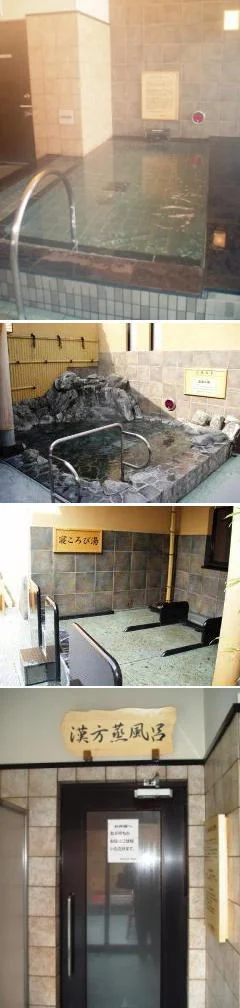 おふろの王様 光が丘店(閉館しました)