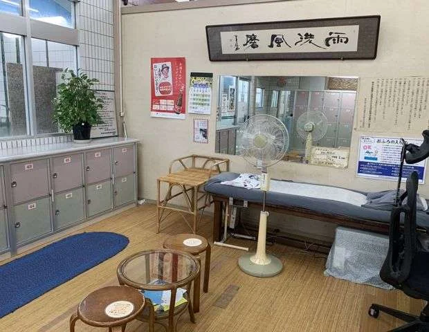 ニコニコ湯