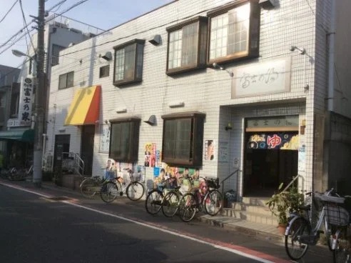 富士の湯