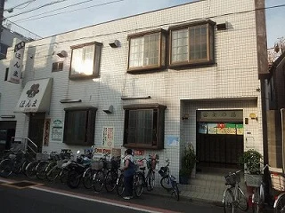 富士の湯