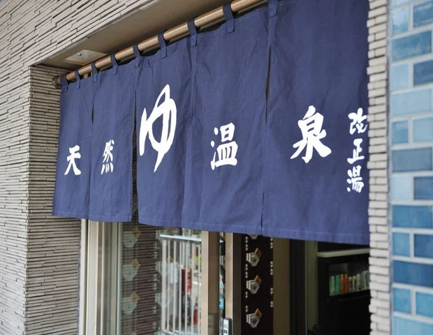 改正湯