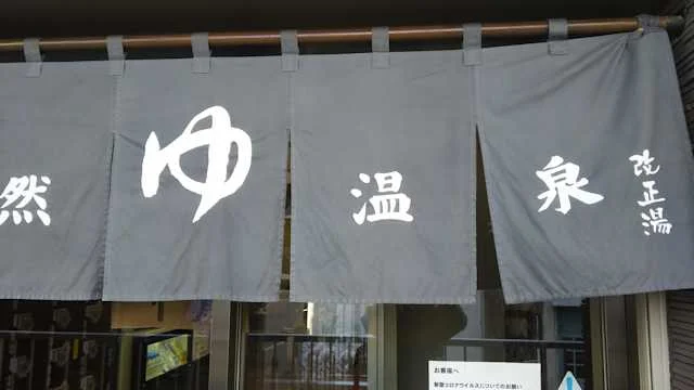 改正湯