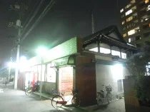 富士の湯