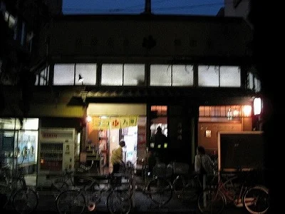 御谷湯