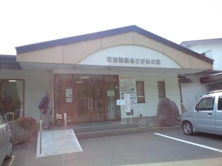 ゆりがねの湯