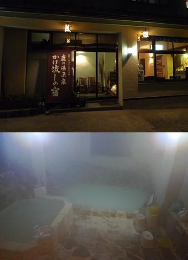 旅館 山快