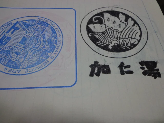 加仁湯