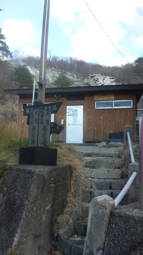 寺の湯