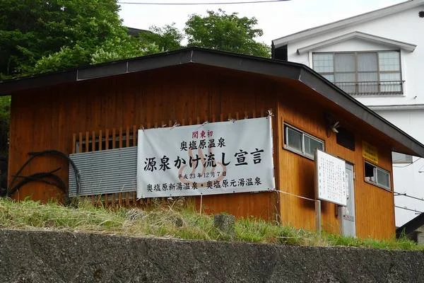 寺の湯