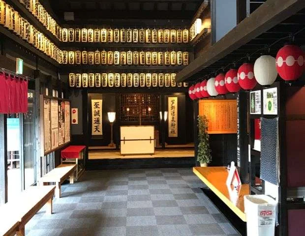芦野温泉