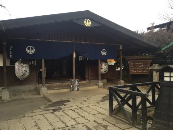 芦野温泉