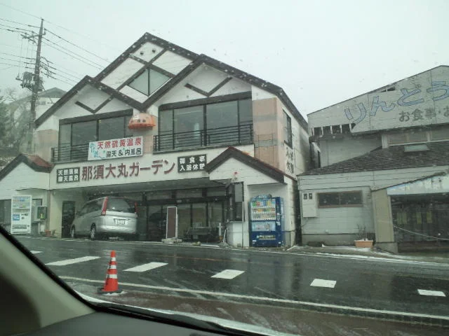 那須大丸ガーデン（閉館しました）