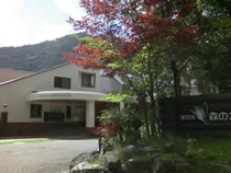 奥日光森のホテル