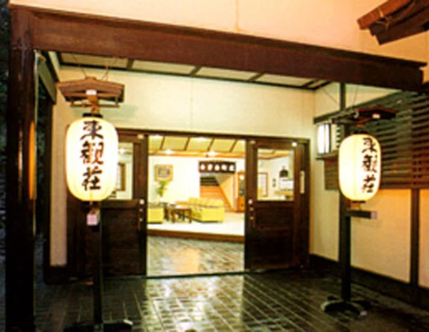 日光東観荘
