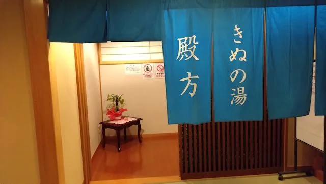 鬼怒川温泉 日光きぬ川ホテル三日月