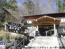 塩原元湯温泉 ゑびすや