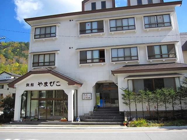 旅館やまびこ(閉館しました)