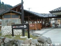 湯元園地 あんよの湯