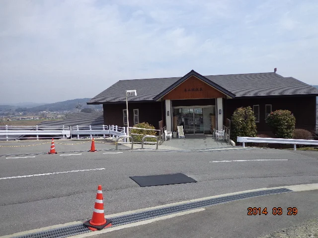 烏山城温泉（閉館しました）